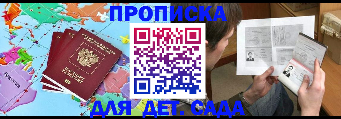 прописка гарантия в Богдановиче