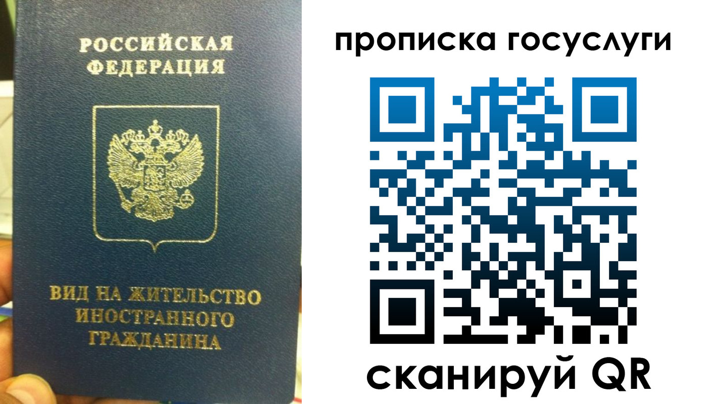 временная регистрация надежно в Богдановиче
