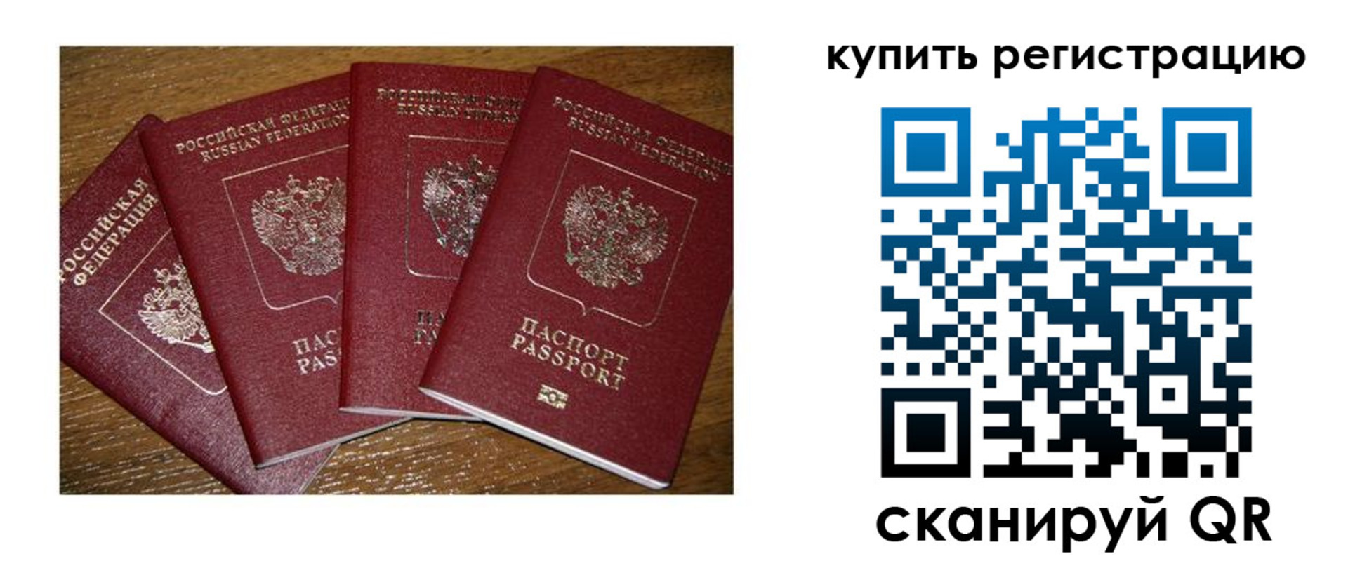 временная прописка в Богдановиче