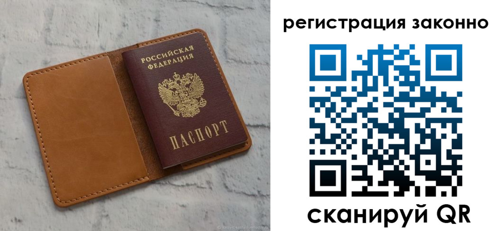 временная регистрация для всех в Богдановиче