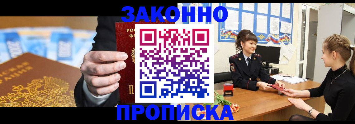 прописка 2025 в Богдановиче