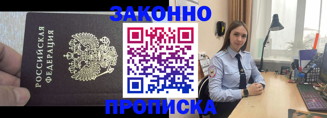 прописка паспорт в Богдановиче