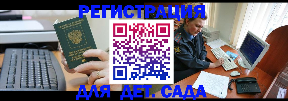 временная регистрация для всех в Богдановиче