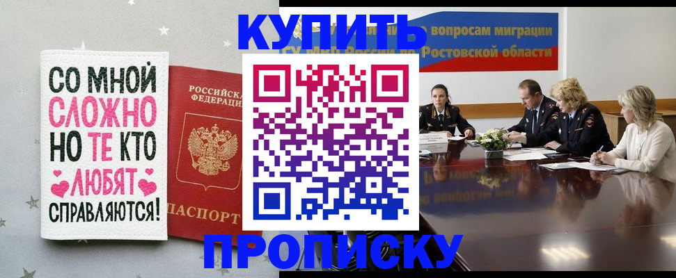 временная регистрация купить в Богдановиче