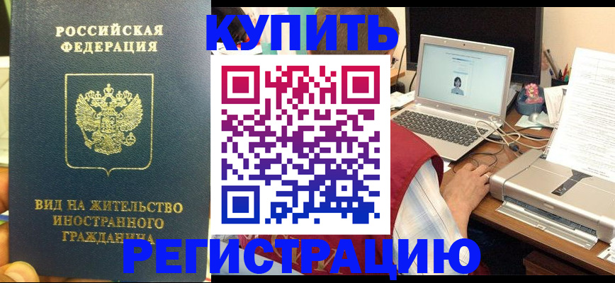 временная регистрация для школы в Богдановиче