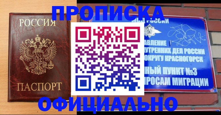 прописка для военкомата в Богдановиче