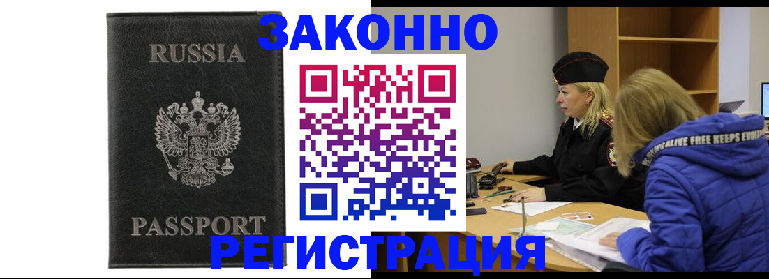 прописка гарантия в Богдановиче