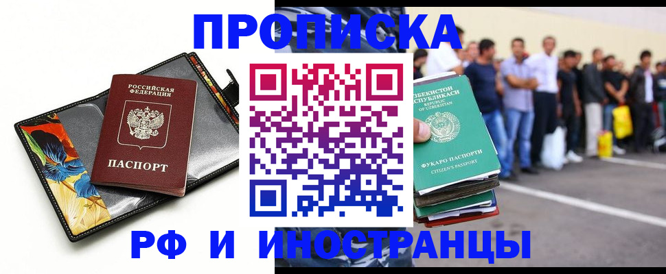 прописка штамп в Богдановиче