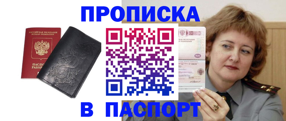 прописка гарантия в Богдановиче