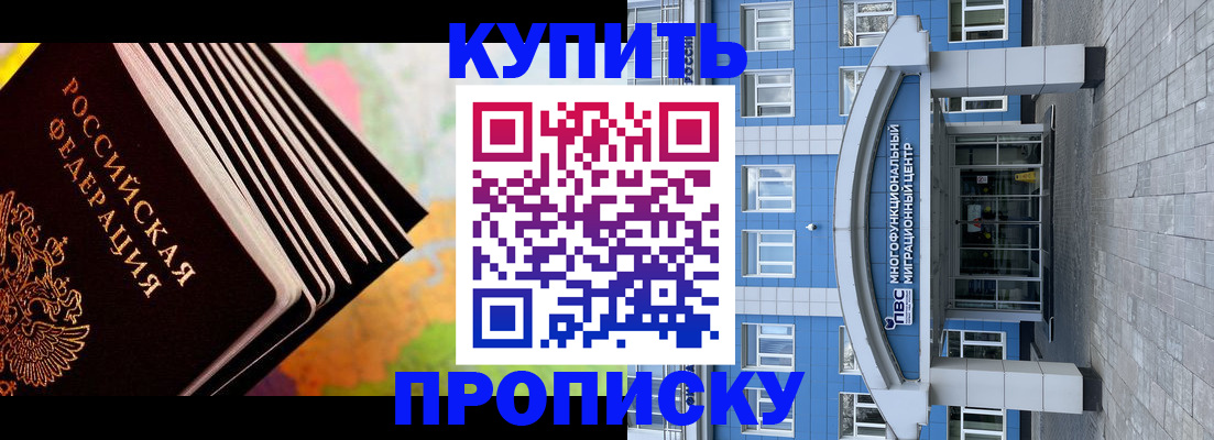 прописка для кредита в Богдановиче