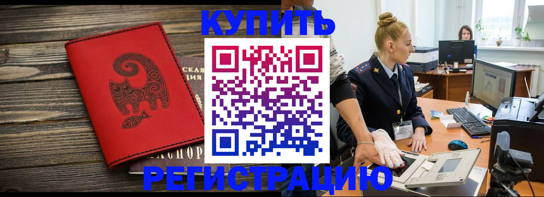 купить прописку в Богдановиче