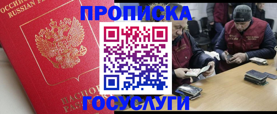 временная регистрация госуслуги в Богдановиче